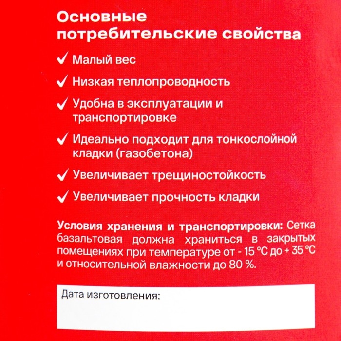 Сетка базальтовая кладочная FasadPro 25х25 мм, 0,25х50 м