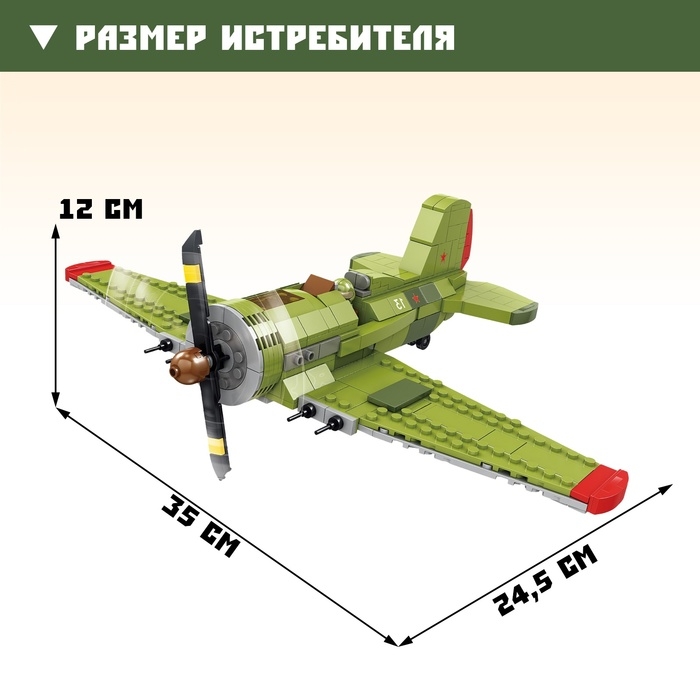 Конструктор «Авиация. Истребитель», 402 детали Конструктор «Авиация. Истребитель», 402 детали