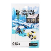 Мормышка Нимфа + куб гранен сырный, вес 0.4 г