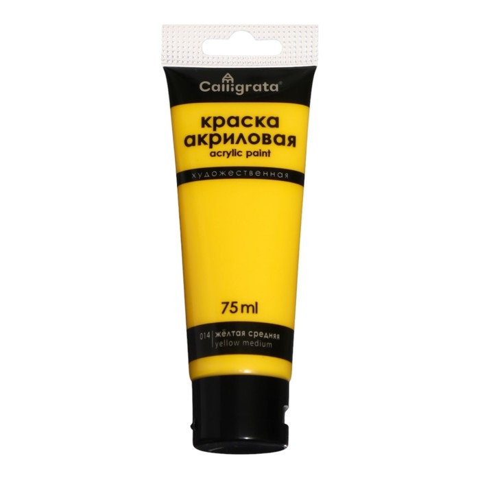 Краска акриловая матовая в тубе 75мл CALLIGRATA, КМ014, Желтая средняя, пантон 116С Краска акриловая матовая в тубе 75мл CALLIGRATA, КМ014, Желтая средняя, пантон 116С
