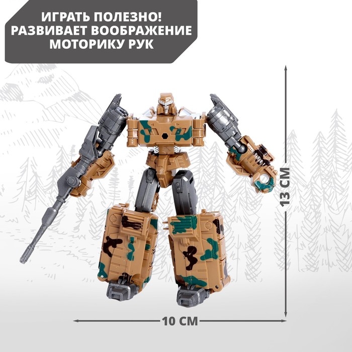 Робот «Военный», трансформируется, МИКС Робот «Военный», трансформируется, МИКС