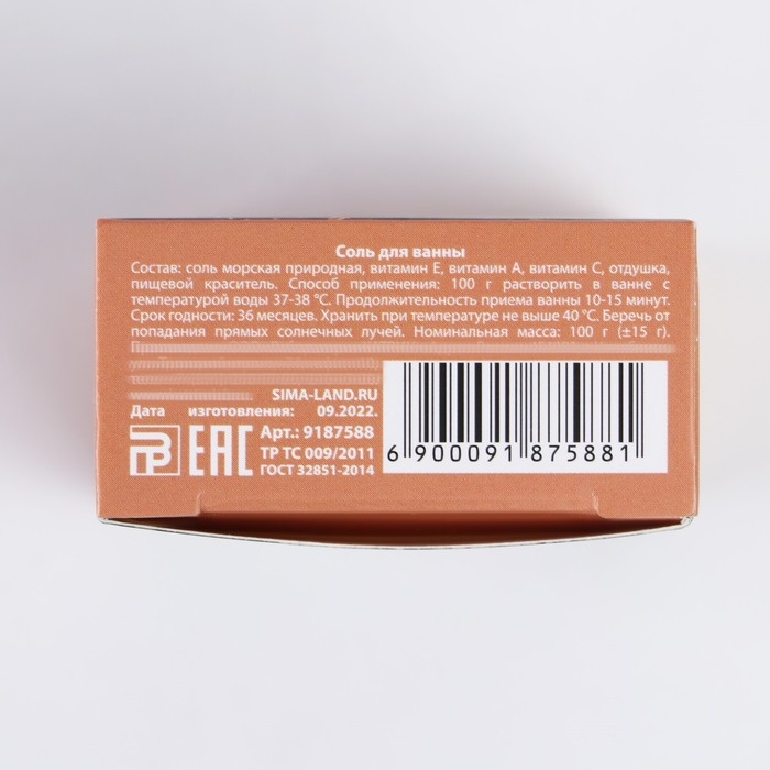 Соль для ванны «Время чудес!», 100 г, аромат миндального печенья, Новый Год