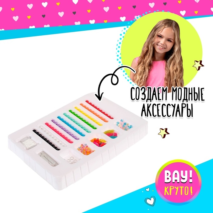 Набор для творчества «Создаём яркие браслеты» с цифрами, кисточками