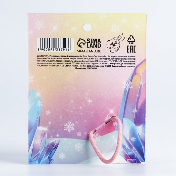 Резинка для волос с шейкером новогодняя «Самой красивой» на Новый год, d = 5 см Резинка для волос с шейкером новогодняя «Самой красивой» на Новый год, d = 5 см