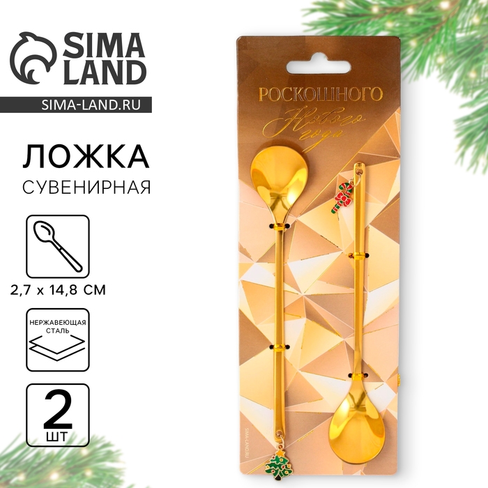 Новый год. Подарочный набор ложек с подвесами &laquo;Роскошного нового года&raquo;, 2 шт., 14.8 х 2.7 см