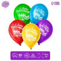 Воздушный шар латексный 12" "С днём рождения", торт, 50 шт.
