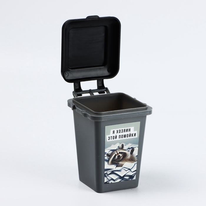 Настольное мусорное ведро  Настольное мусорное ведро "Хозяин", 12 х 9 см