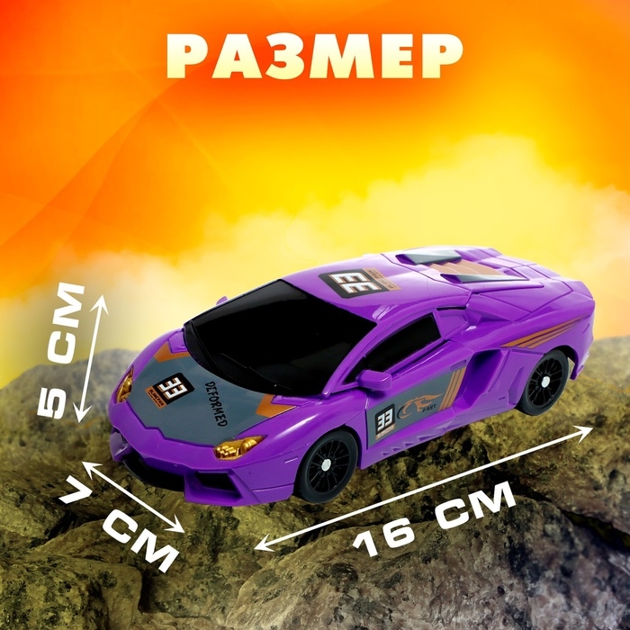 Робот «Спорткар», трансформируется Робот «Спорткар», трансформируется