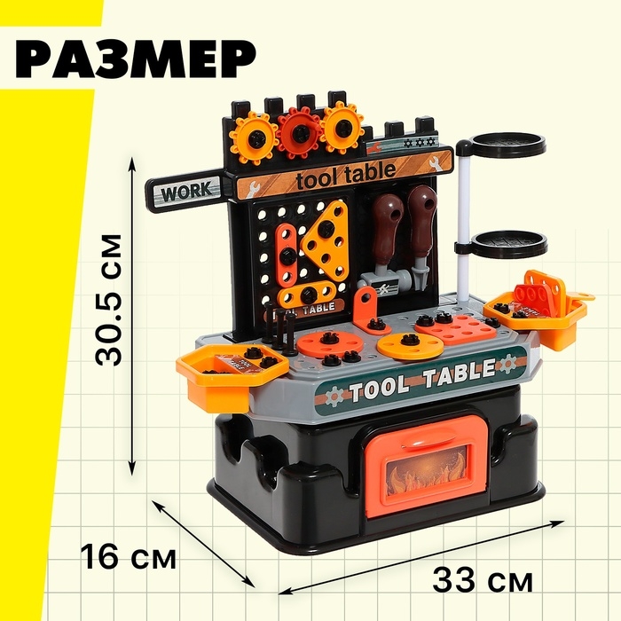 Игровой модуль «Верстачок», 57 элементов Игровой модуль «Верстачок», 57 элементов