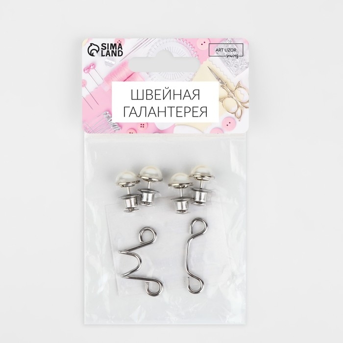 Крючок для сужения пояса, с жемчужинами, 1 шт = 10 частей, 5 × 5 см, цвет серебряный Крючок для сужения пояса, с жемчужинами, 1 шт = 10 частей, 5 × 5 см, цвет серебряный