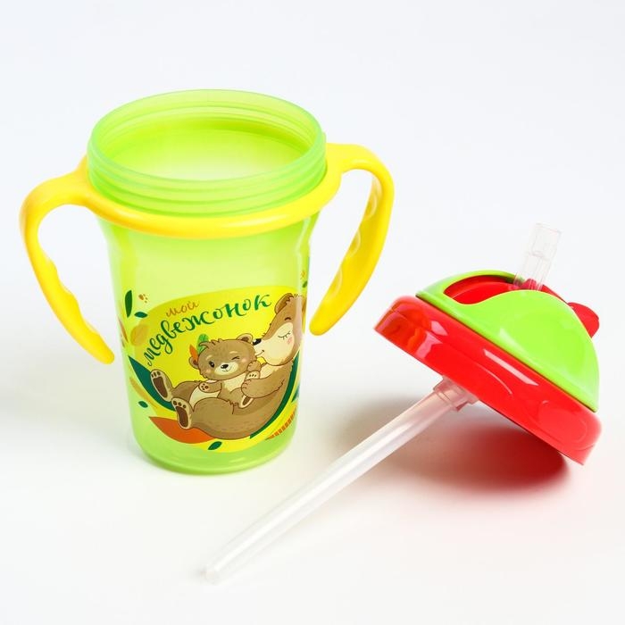 Поильник - непроливайка детский с силиконовой трубочкой «Мой медвежонок», 240 мл., с ручками, цвет зеленый Поильник - непроливайка детский с силиконовой трубочкой «Мой медвежонок», 240 мл., с ручками, цвет зеленый