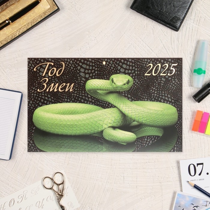 Календарь настенный квартальный Премиум трио Календарь настенный квартальный Премиум трио "Символ года - 1" 2025 год, 34 х 84 см