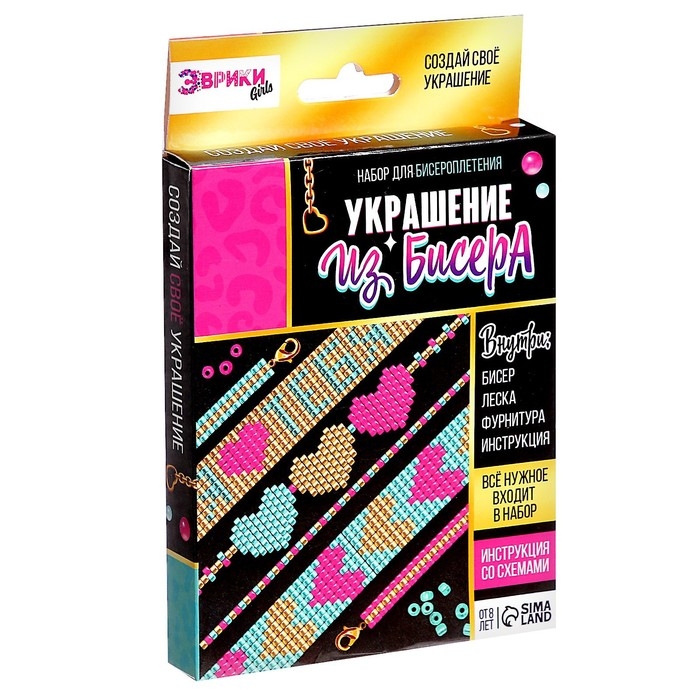 Набор для бисероплетения «Украшение из бисера», сердечки Набор для бисероплетения «Украшение из бисера», сердечки