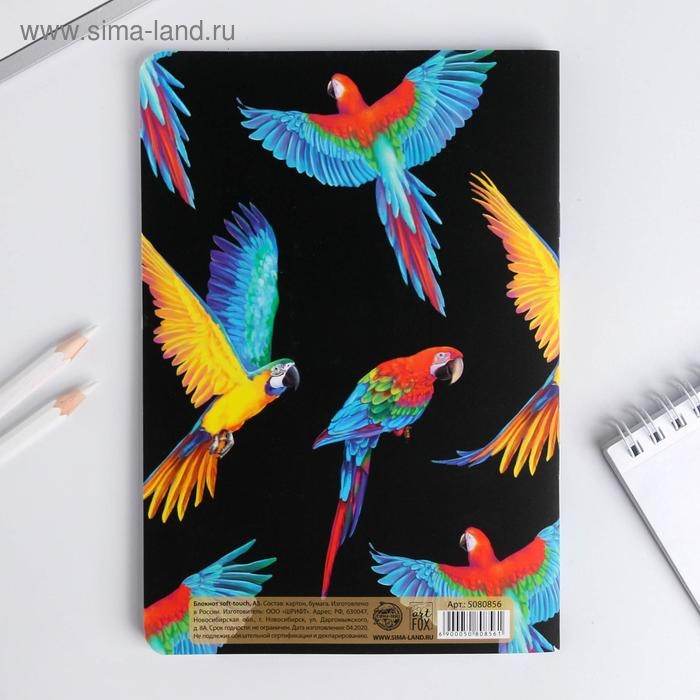 Блокнот софт-тач А5 Блокнот софт-тач А5 "Следуй за своей мечтой", А5, 48 листов