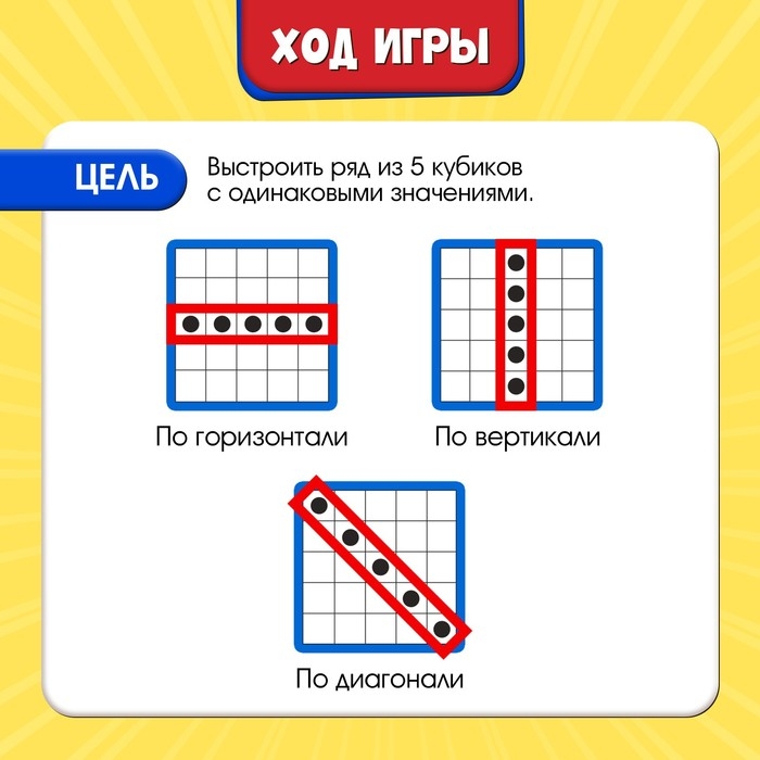Настольная игра «Сделай пять», 2 игрока, 5+ Настольная игра «Сделай пять», 2 игрока, 5+