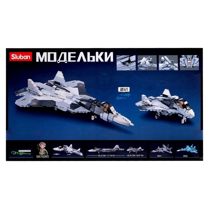 Конструктор «Модельки. Сверхзвуковой истребитель», 893 детали Конструктор «Модельки. Сверхзвуковой истребитель», 893 детали