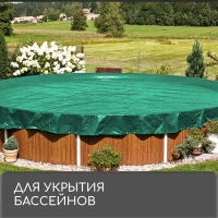 Тент защитный, 6 × 3 м, плотность 120 г/м², УФ, люверсы шаг 1 м, зелёный/серебристый