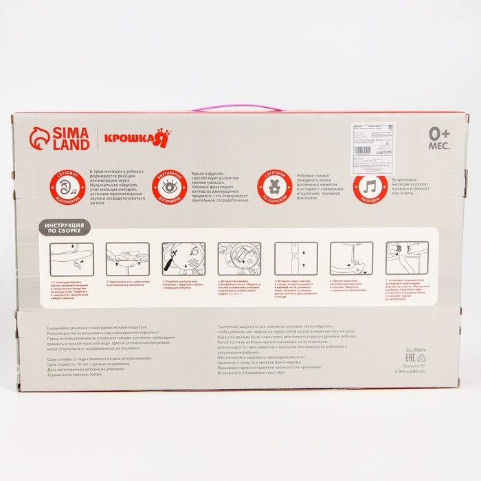 Мобиль музыкальный на кроватку «Музыкальные листья. Совы», на батарейках, Крошка Я Мобиль музыкальный на кроватку «Музыкальные листья. Совы», на батарейках, Крошка Я