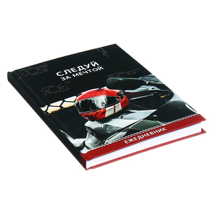 Ежедневник недатированный на сшивке А5 128 листов, картон 7БЦ, матовая ламинация, выборочный лак Ежедневник недатированный на сшивке А5 128 листов, картон 7БЦ, матовая ламинация, выборочный лак "Следуй за мечтой"