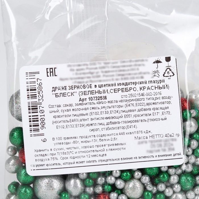 Новый год! Посыпка кондитерская мягкая, блестящая: зеленая, серебро, красная, 40 г Новый год! Посыпка кондитерская мягкая, блестящая: зеленая, серебро, красная, 40 г