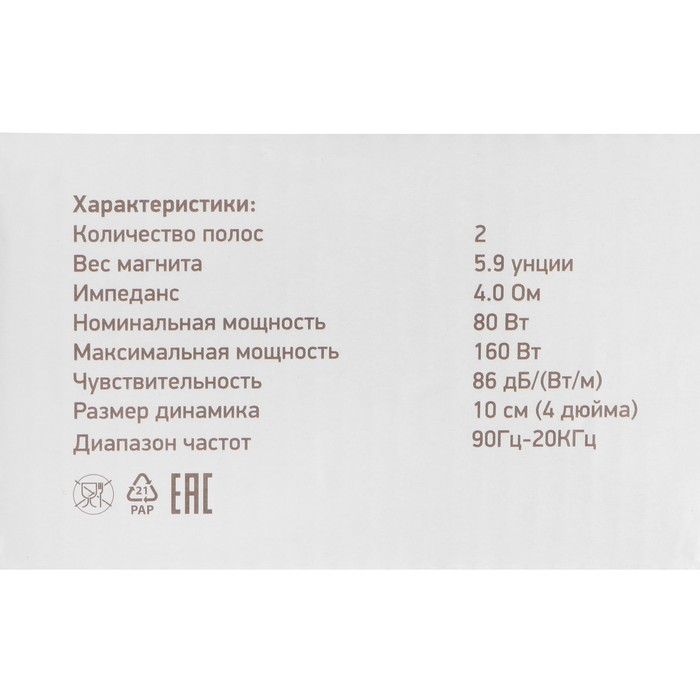 Акустическая система Digma DCA-S402, 10 см, 160 Вт, набор 2 шт Акустическая система Digma DCA-S402, 10 см, 160 Вт, набор 2 шт