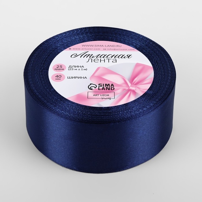 Лента атласная, 40 мм &times; 23 &plusmn; 1 м, цвет сапфировый №120