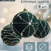 Ёлочные шары новогодние «Бархат. Фестиваль», набор 9 шт., d=8 см, геометрия, зелёный