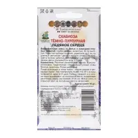 Семена цветов Скабиоза темно-пурпурная "Ледяное сердце" 10 шт Семена цветов Скабиоза темно-пурпурная "Ледяное сердце" 10 шт