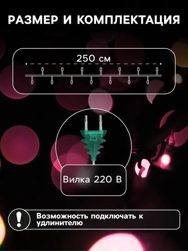Гирлянда &laquo;Нить&raquo; 2.5 м, IP20, прозрачная нить, 25 LED, свечение RG/RB, мигание, 220 В