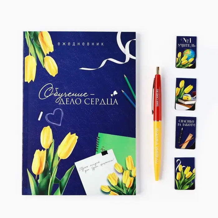 Набор в портфеле «Любимому учителю»: ежедневник А5 80 л., закладки и ручка Набор в портфеле «Любимому учителю»: ежедневник А5 80 л., закладки и ручка