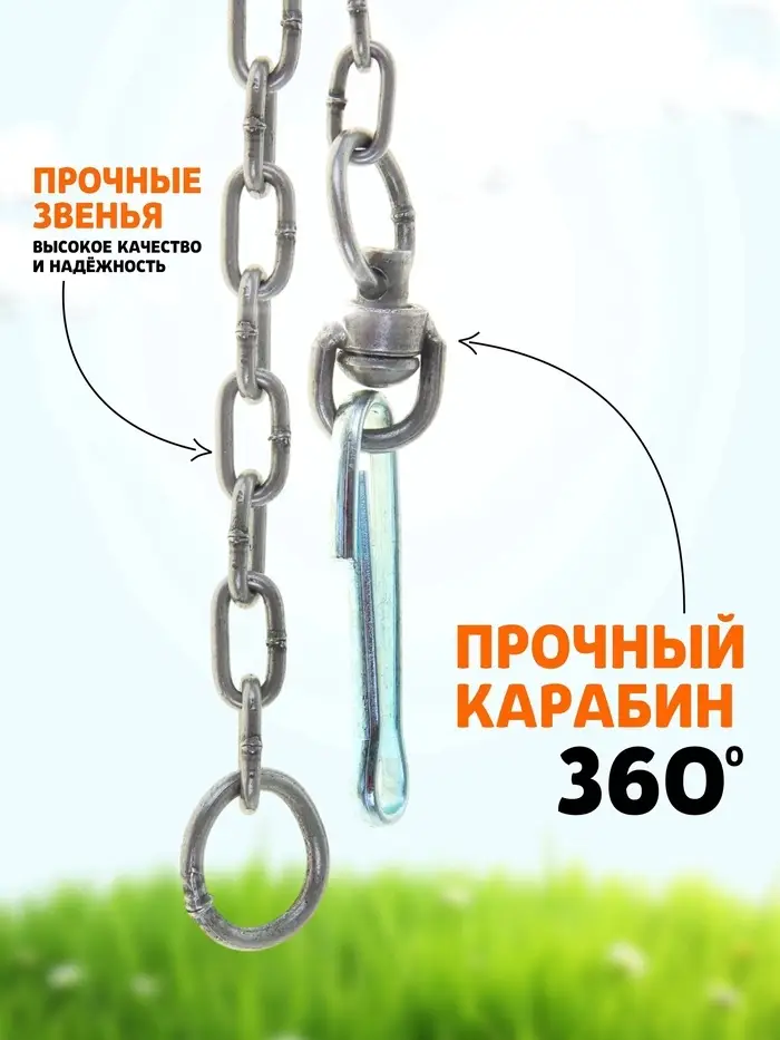 Цепь для привязи собак, 3 м, калибр 4&times;22 мм, черная