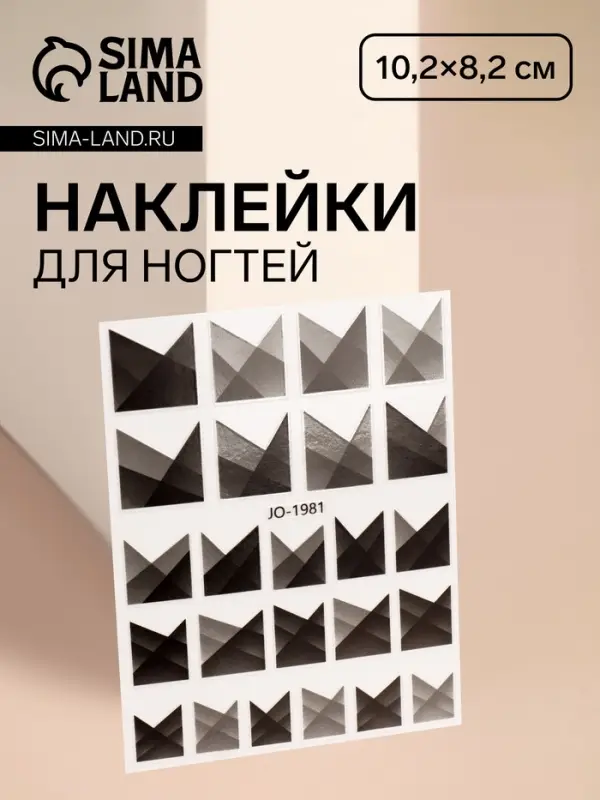 Наклейки для ногтей «Френч», чёрные Наклейки для ногтей «Френч», чёрные