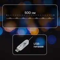 Умная гирлянда &laquo;Нить&raquo; 5 м, роса с насадками &laquo;Шарики&raquo;, IP20, черный провод, 100 LED, пульт ДУ, приложение, свечение RGB, USB