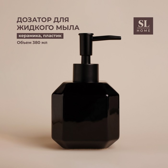 Дозатор для жидкого мыла SL Home «Артемида», 380 мл, цвет черный Дозатор для жидкого мыла SL Home «Артемида», 380 мл, цвет черный
