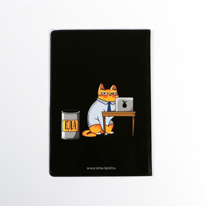 Обложка на паспорт Обложка на паспорт "Паспорт трудокотика", ПВХ