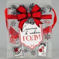 Коробка подарочная, складная из PVC &laquo;Счастья в Новом году&raquo;, 12&times;15&times;12 см