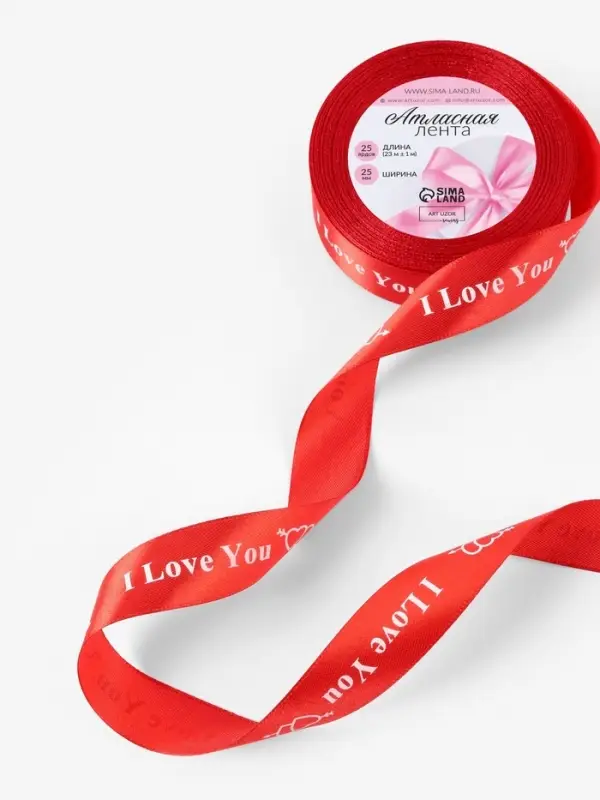 Лента атласная &laquo;I Love You&raquo;, 25 мм, 23&plusmn;1 м, красная №026