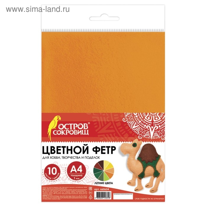 Фетр А4, 10 листов, 10 цветов, BRAUBERG Фетр А4, 10 листов, 10 цветов, BRAUBERG "Летний"