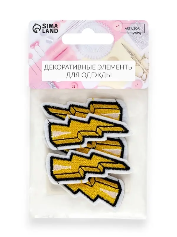 Наклейка на одежду «Молния», с клеевой основой, 2×5 см, жёлтая Наклейка на одежду «Молния», с клеевой основой, 2×5 см, жёлтая