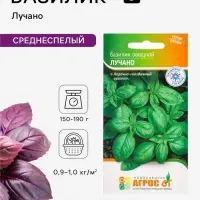 Семена Базилик овощной &laquo;Лучано&raquo;, 0.4 г, &laquo;Агрос&raquo;