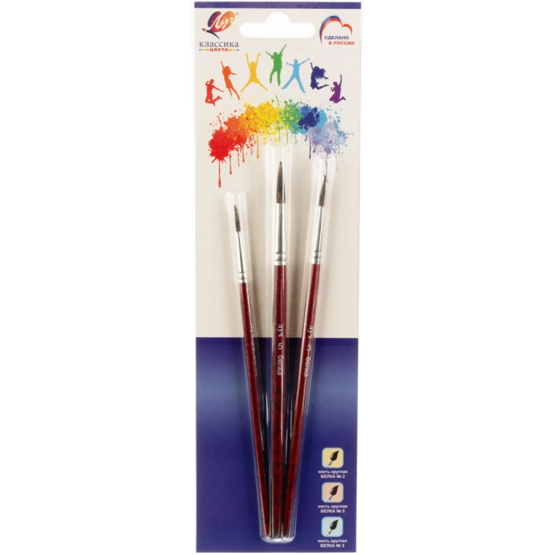 Набор кистей Классика цвета, 3 шт. БЕЛКА (круглые № 2 ,3, 5) 33С 2176-08