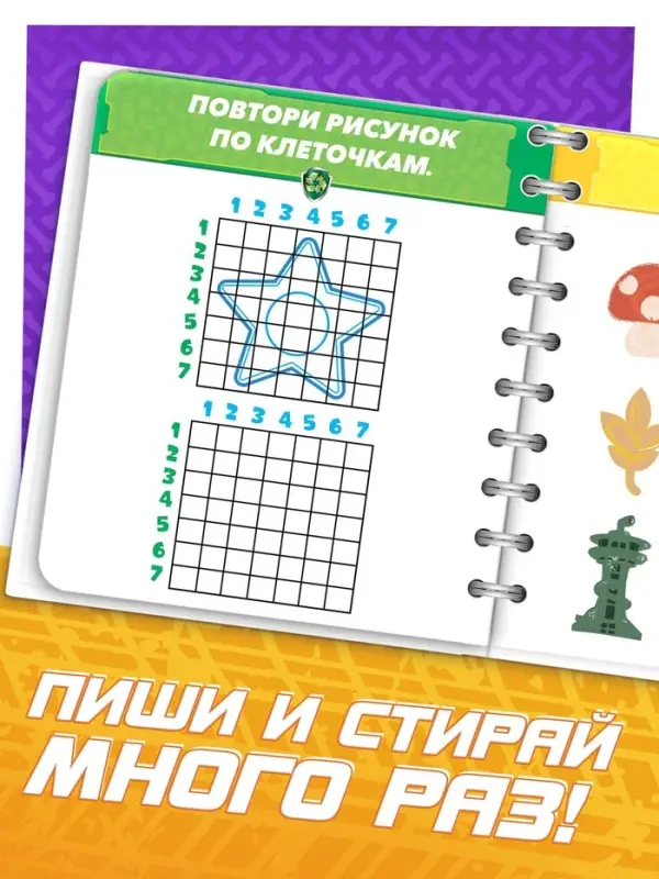 Многоразовая книга с играми "Играй и развивайся", маркер в комплекте