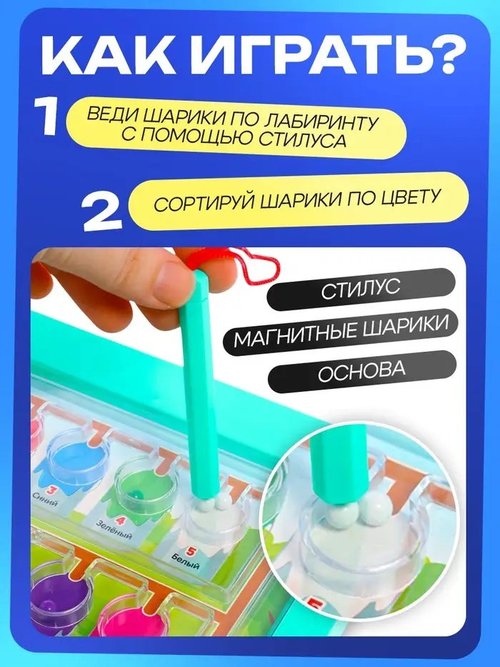 Развивающий набор &laquo;Магнитный сортер&raquo;