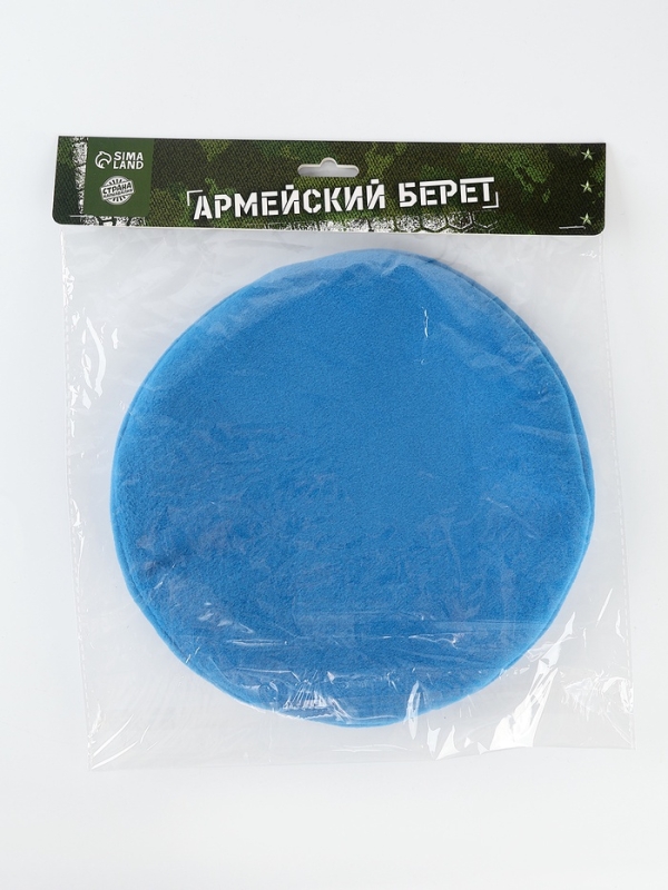 Берет военного, цвет голубой Берет военного, цвет голубой