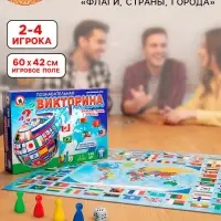 Викторина &laquo;Флаги, страны, города&raquo;
