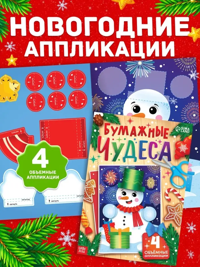 Новогодний набор &laquo;Большой подарок&raquo;, 12 книг, БОКС - 20 шт.
