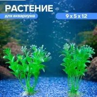 Набор растений искусственных для аквариума, 12 см, 2 шт.