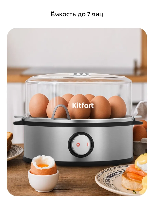 Яйцеварка электрическая автоматическая КТ-6932 - 360 Вт Яйцеварка электрическая автоматическая КТ-6932 - 360 Вт