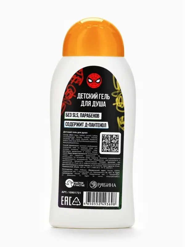 Детский гель для душа, аромат: вишневый взрыв, 300 мл, Супергерой