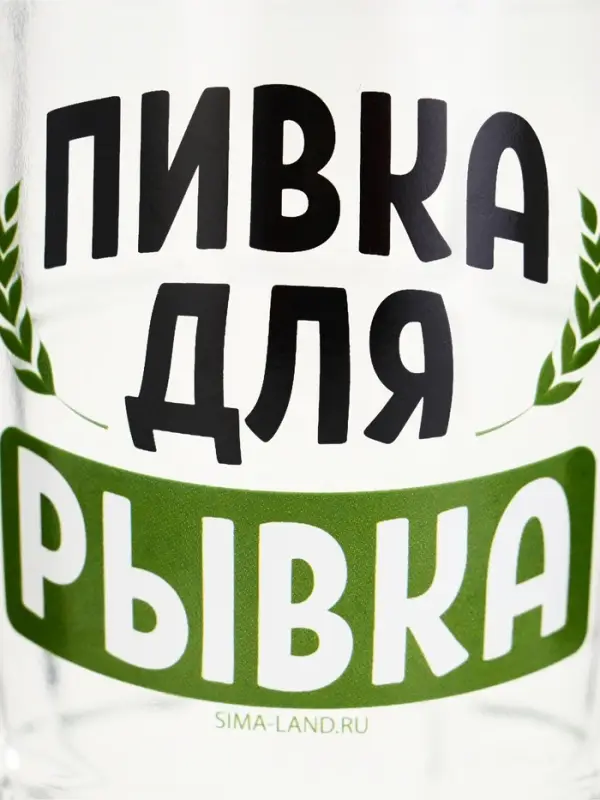 Кружка стеклянная пивная &laquo;Пивка для рывка&raquo;, 500 мл